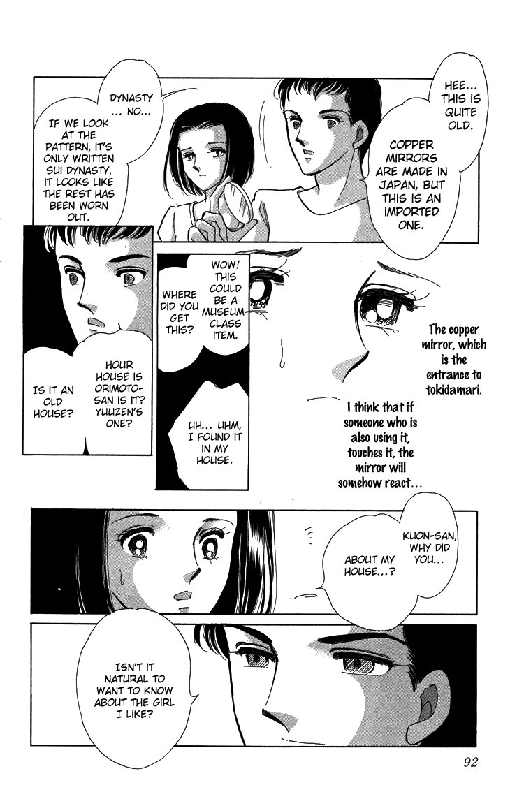 Tokidamari no Hime Chapter 8.2 page 12 - Chapter 8 v2 : Vol.7 - Ultramarine