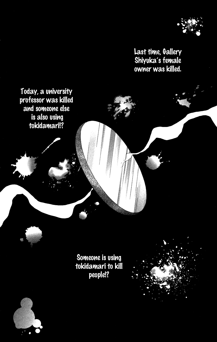 Tokidamari no Hime Chapter 8.2 page 4 - Chapter 8 v2 : Vol.7 - Ultramarine
