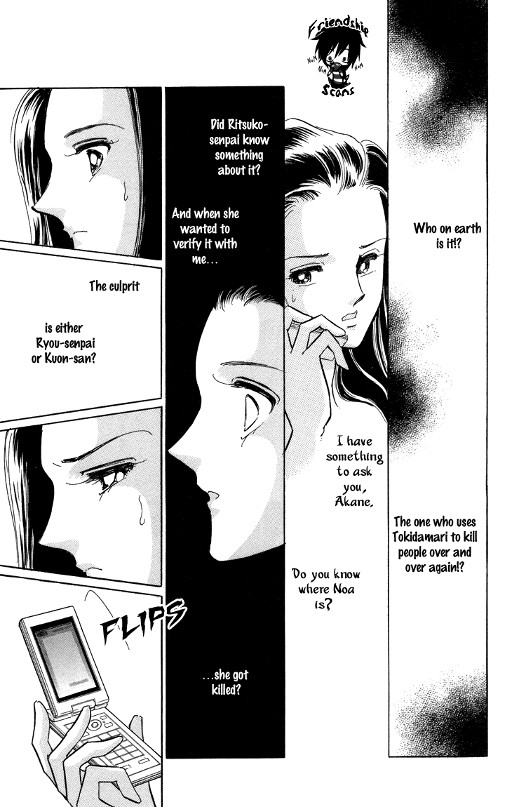 Tokidamari no Hime Chapter 9.2 page 15 - Chapter 9 v2 : Vol.8 - Deep Indigo