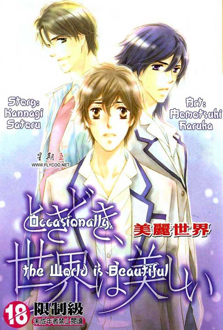 Tokidoki, Sekai wa Utsukushii Chapter 1 page 6 - Chapter 1