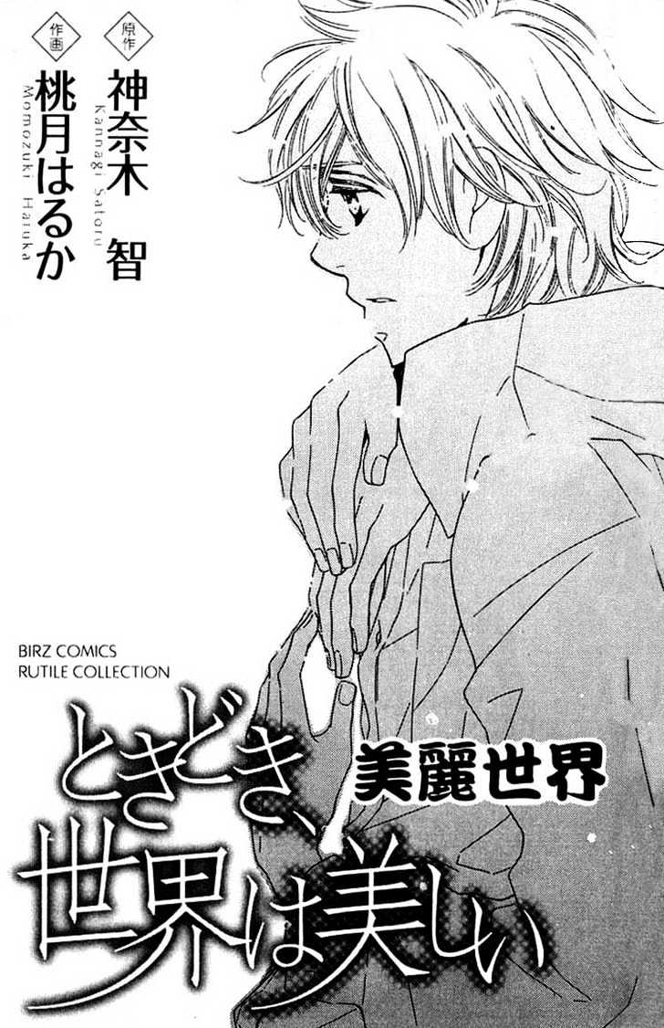 Tokidoki, Sekai wa Utsukushii Chapter 1 page 9 - Chapter 1