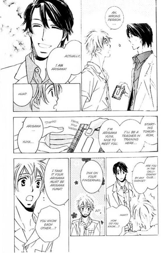Tokidoki, Sekai wa Utsukushii Chapter 3 page 4 - Chapter 3