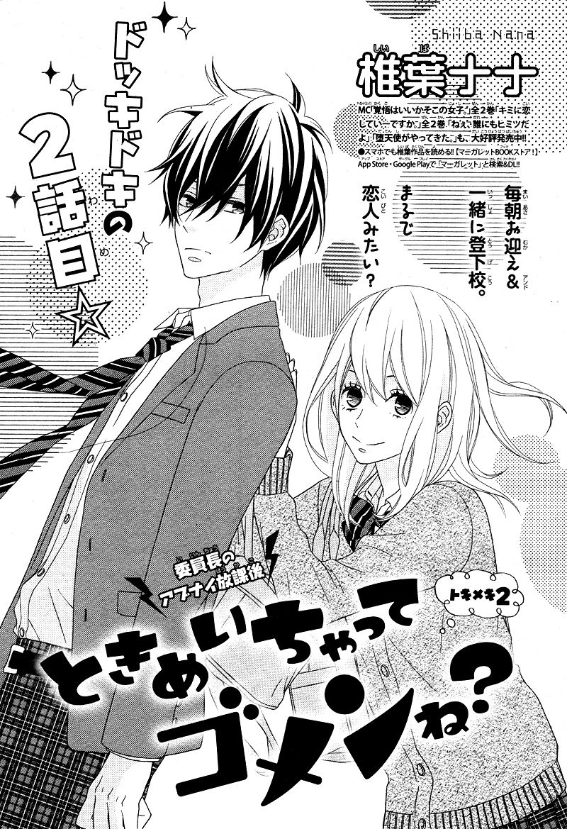 Tokimeichatte Gomen ne? Chapter 2 page 4 - Chapter 2