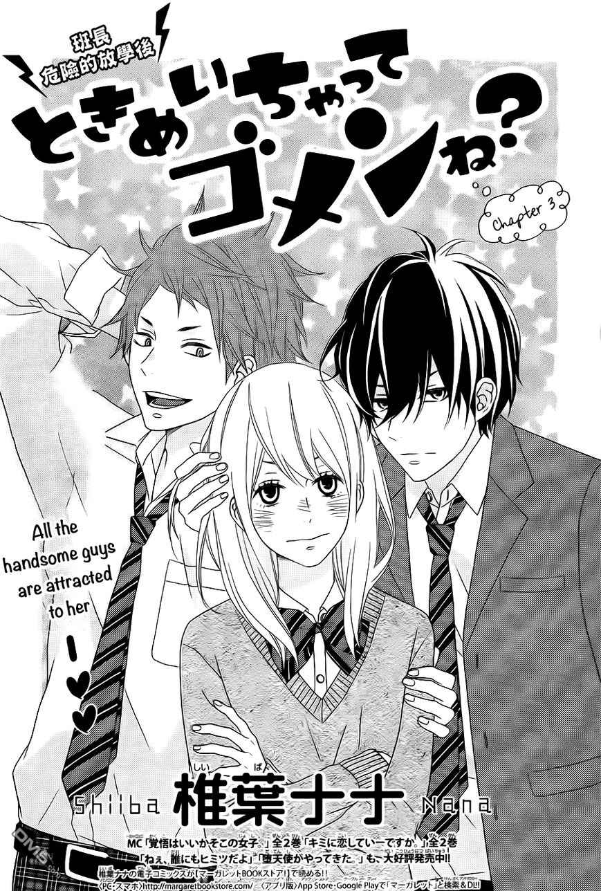 Tokimeichatte Gomen ne? Chapter 3 page 1 - Chapter 3