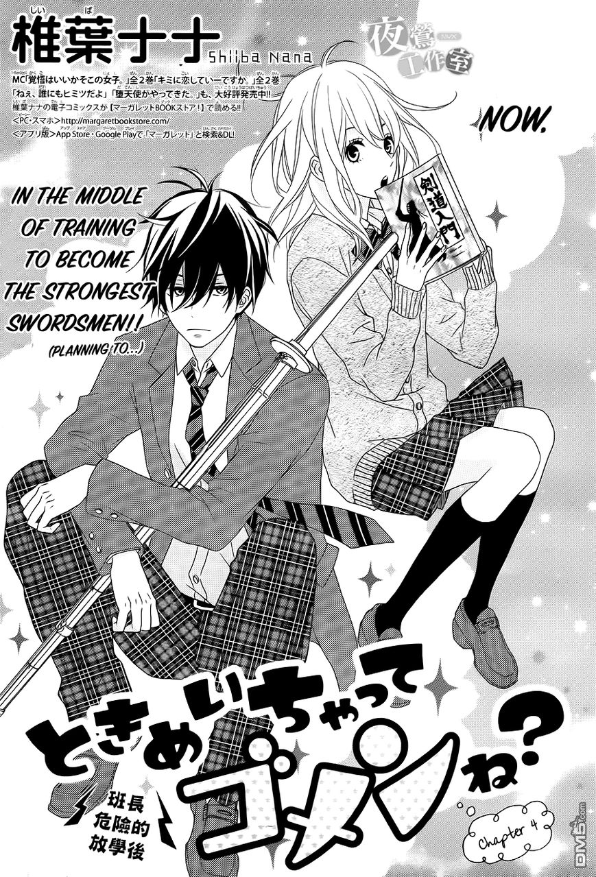 Tokimeichatte Gomen ne? Chapter 4 page 1 - Chapter 4