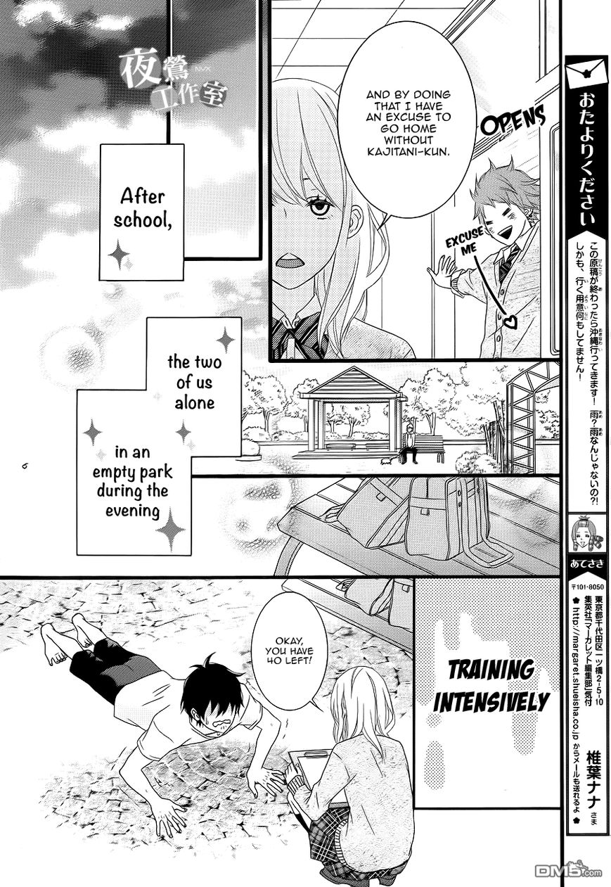 Tokimeichatte Gomen ne? Chapter 4 page 12 - Chapter 4