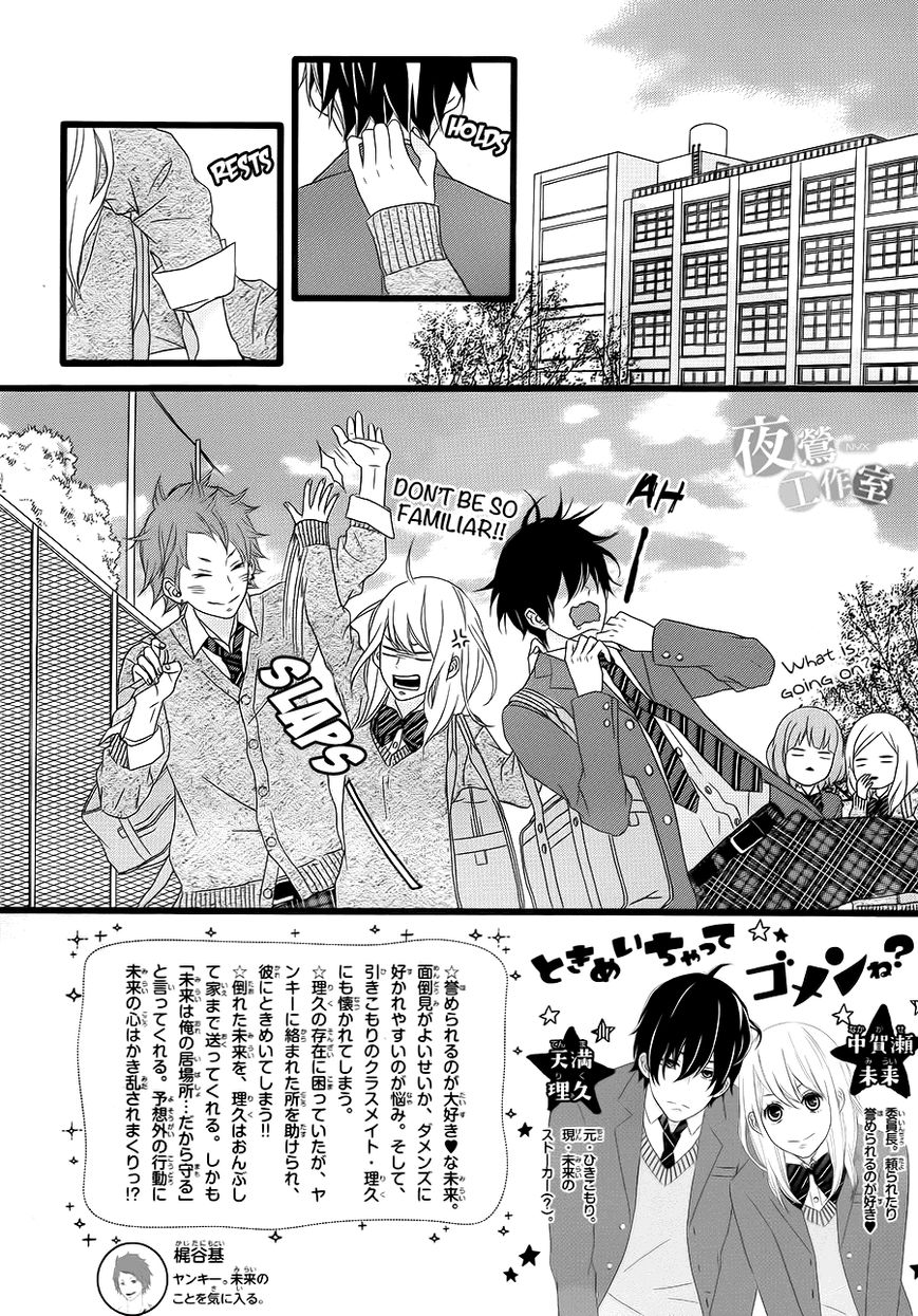 Tokimeichatte Gomen ne? Chapter 4 page 2 - Chapter 4