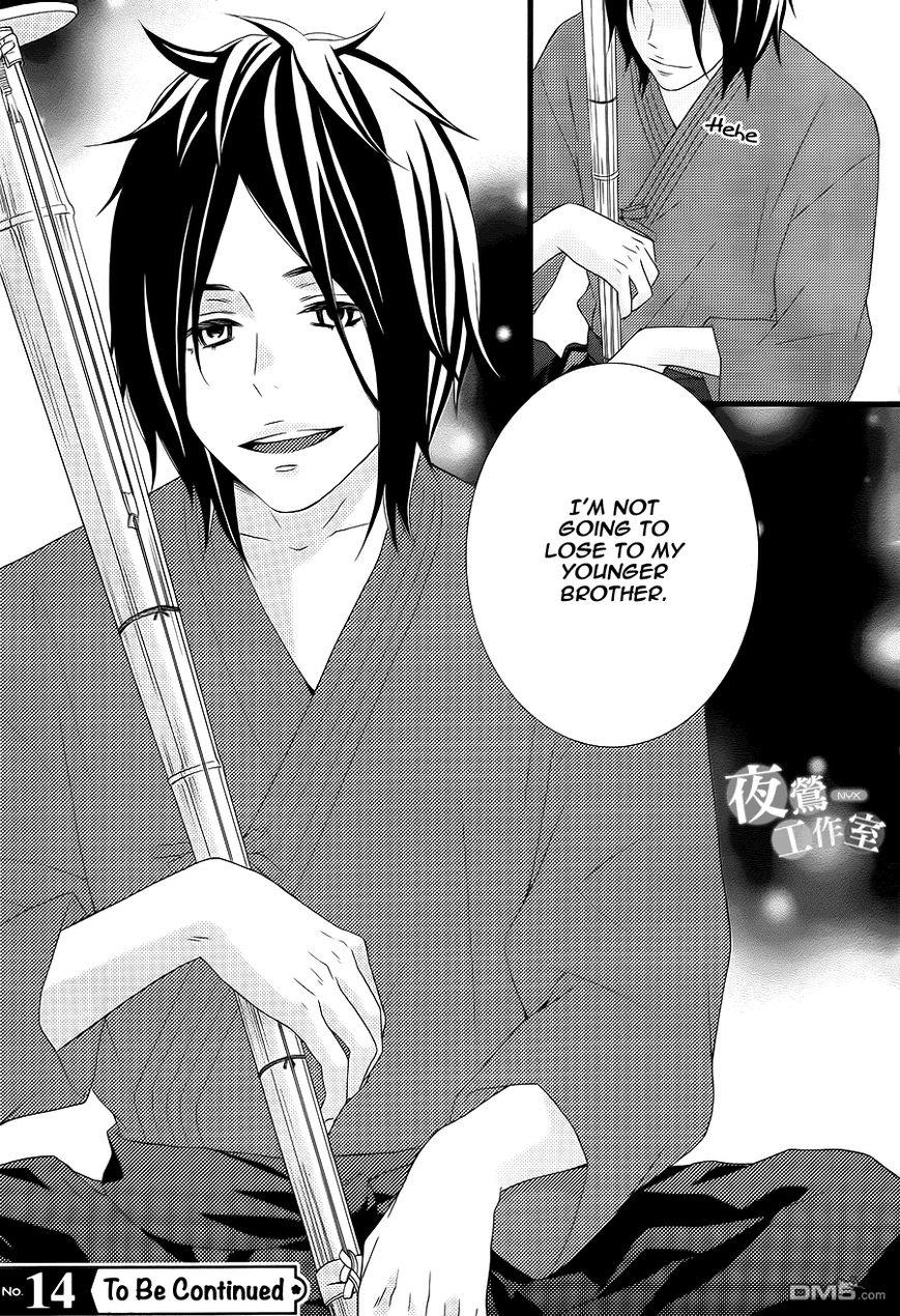 Tokimeichatte Gomen ne? Chapter 4 page 24 - Chapter 4