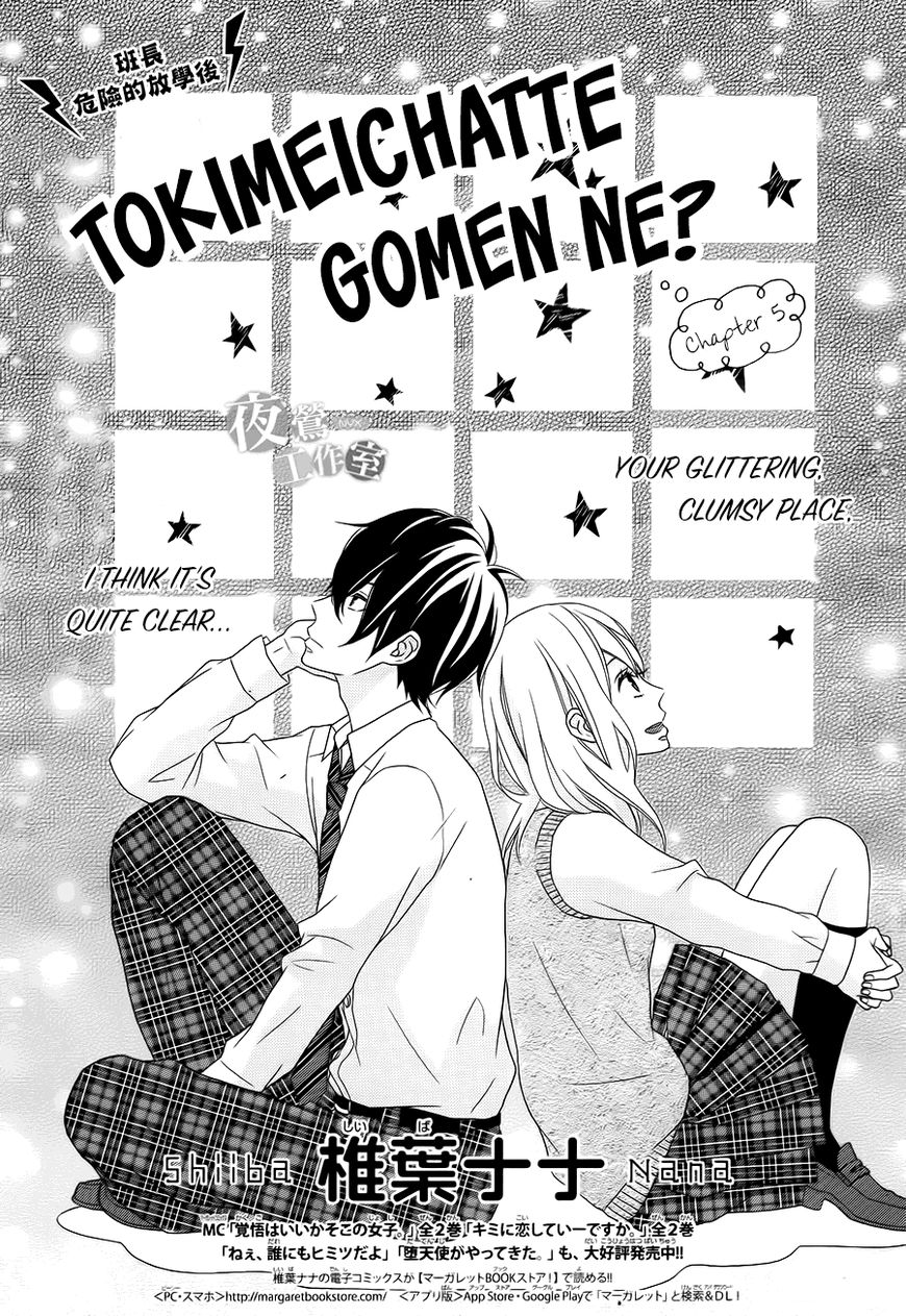 Tokimeichatte Gomen ne? Chapter 5 page 1 - Chapter 5