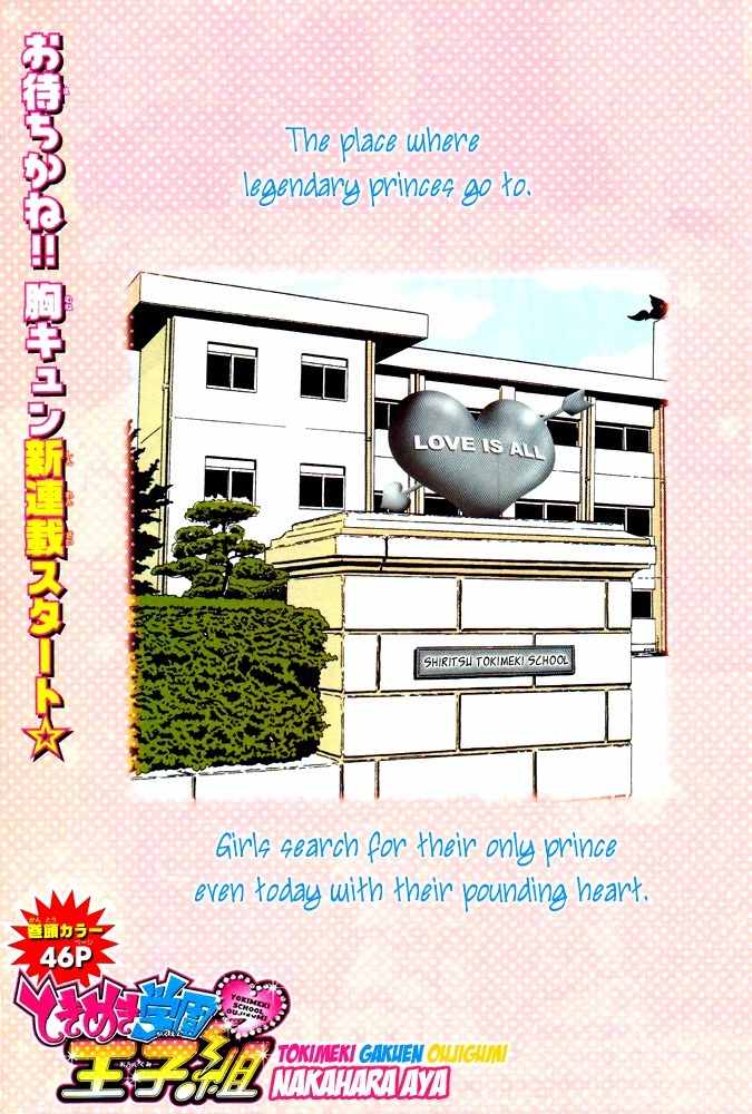 Tokimeki Gakuen Oujigumi Chapter 1 page 2 - Chapter 1