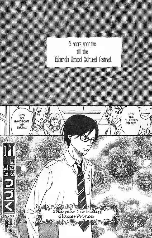 Tokimeki Gakuen Oujigumi Chapter 1 page 46 - Chapter 1