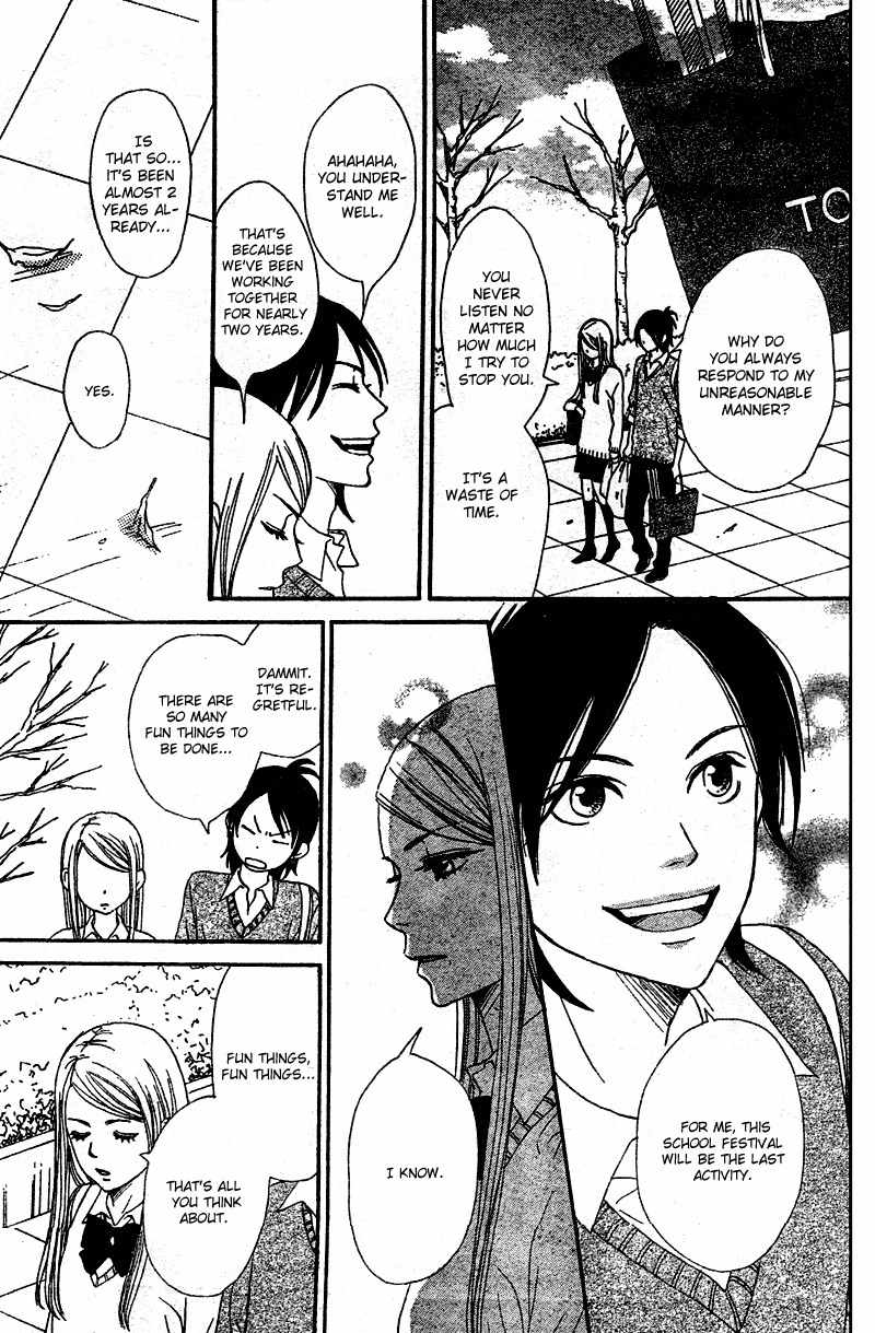Tokimeki Gakuen Oujigumi Chapter 4 page 10 - Chapter 4