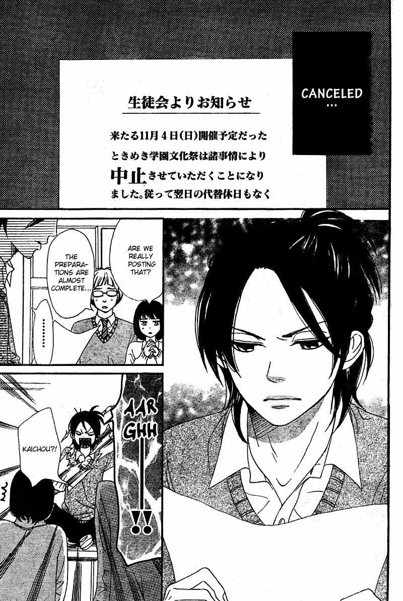 Tokimeki Gakuen Oujigumi Chapter 4 page 14 - Chapter 4