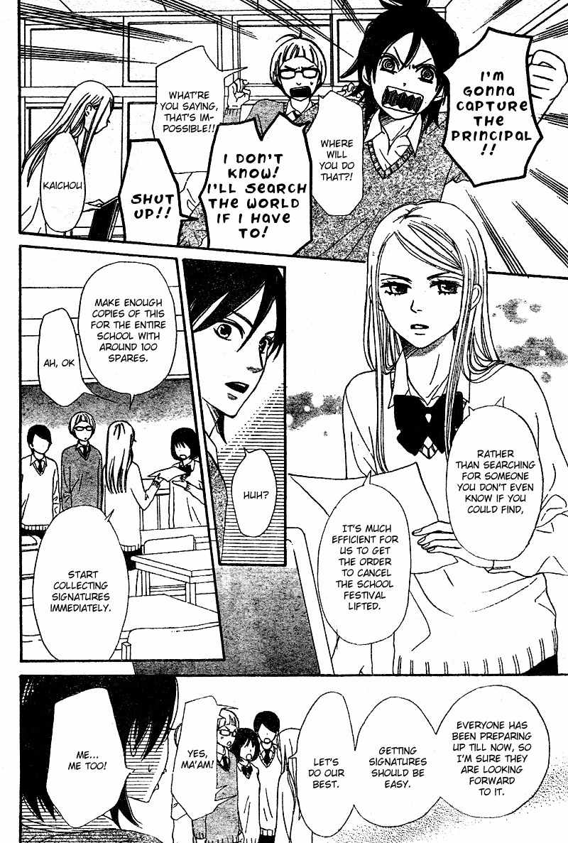 Tokimeki Gakuen Oujigumi Chapter 4 page 15 - Chapter 4
