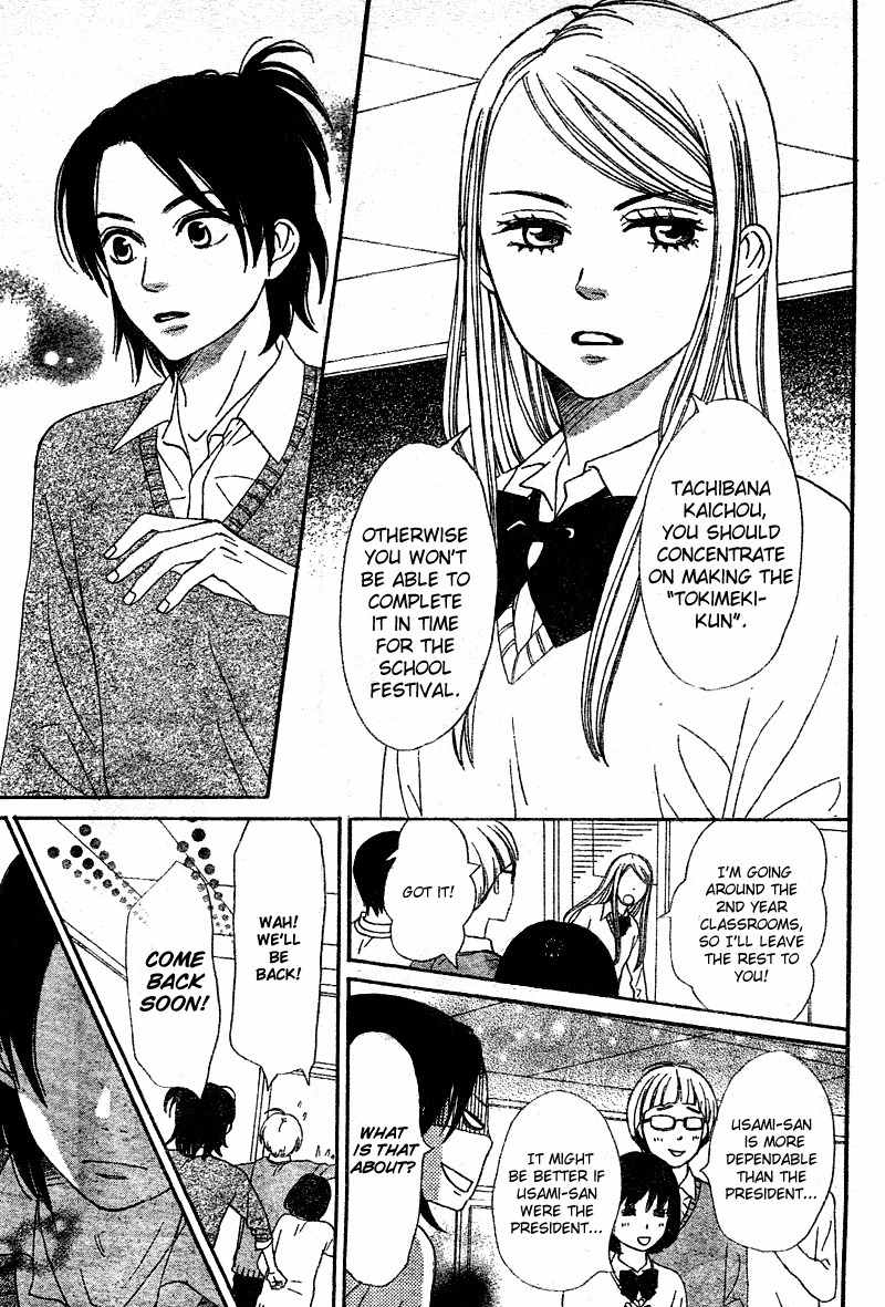 Tokimeki Gakuen Oujigumi Chapter 4 page 16 - Chapter 4