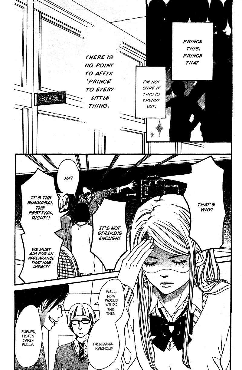 Tokimeki Gakuen Oujigumi Chapter 4 page 2 - Chapter 4