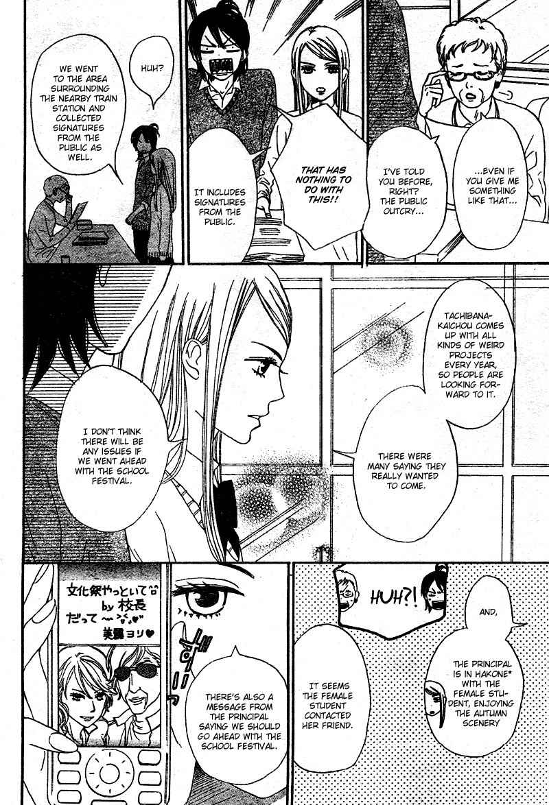 Tokimeki Gakuen Oujigumi Chapter 4 page 23 - Chapter 4