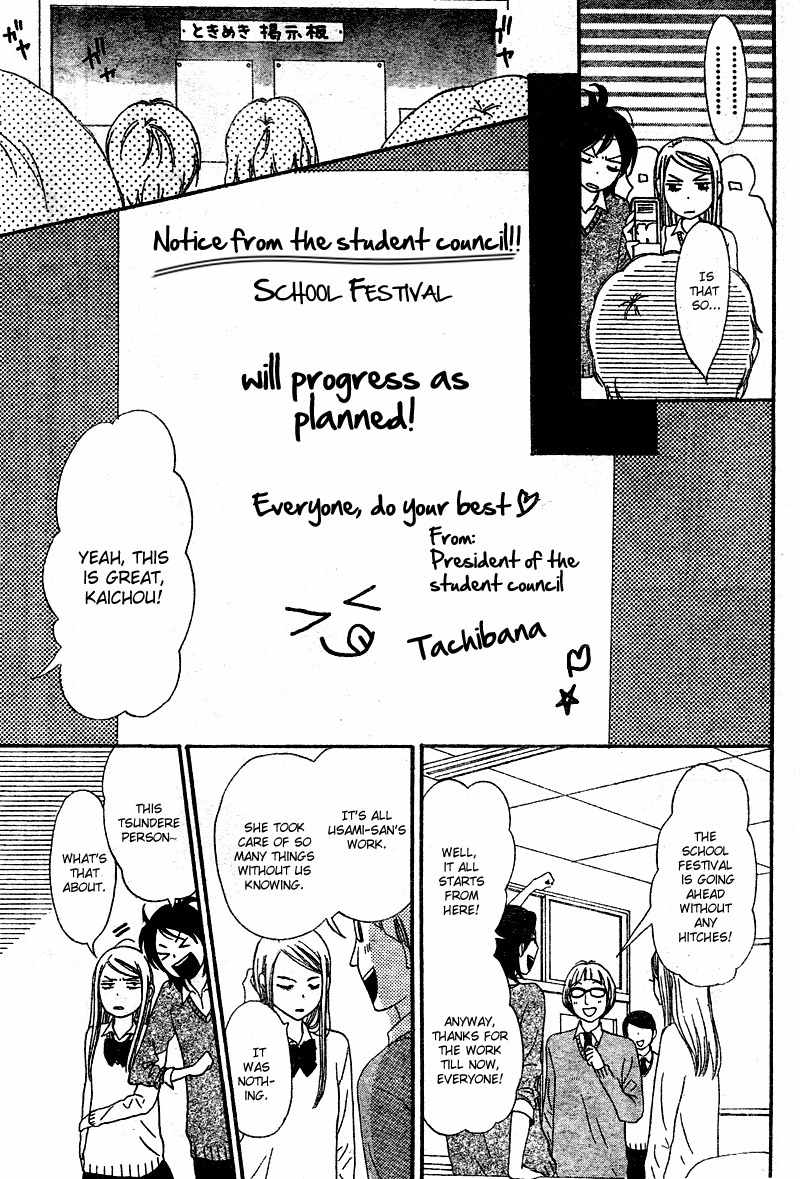 Tokimeki Gakuen Oujigumi Chapter 4 page 24 - Chapter 4
