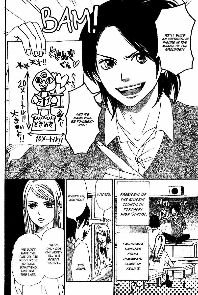 Tokimeki Gakuen Oujigumi Chapter 4 page 3 - Chapter 4