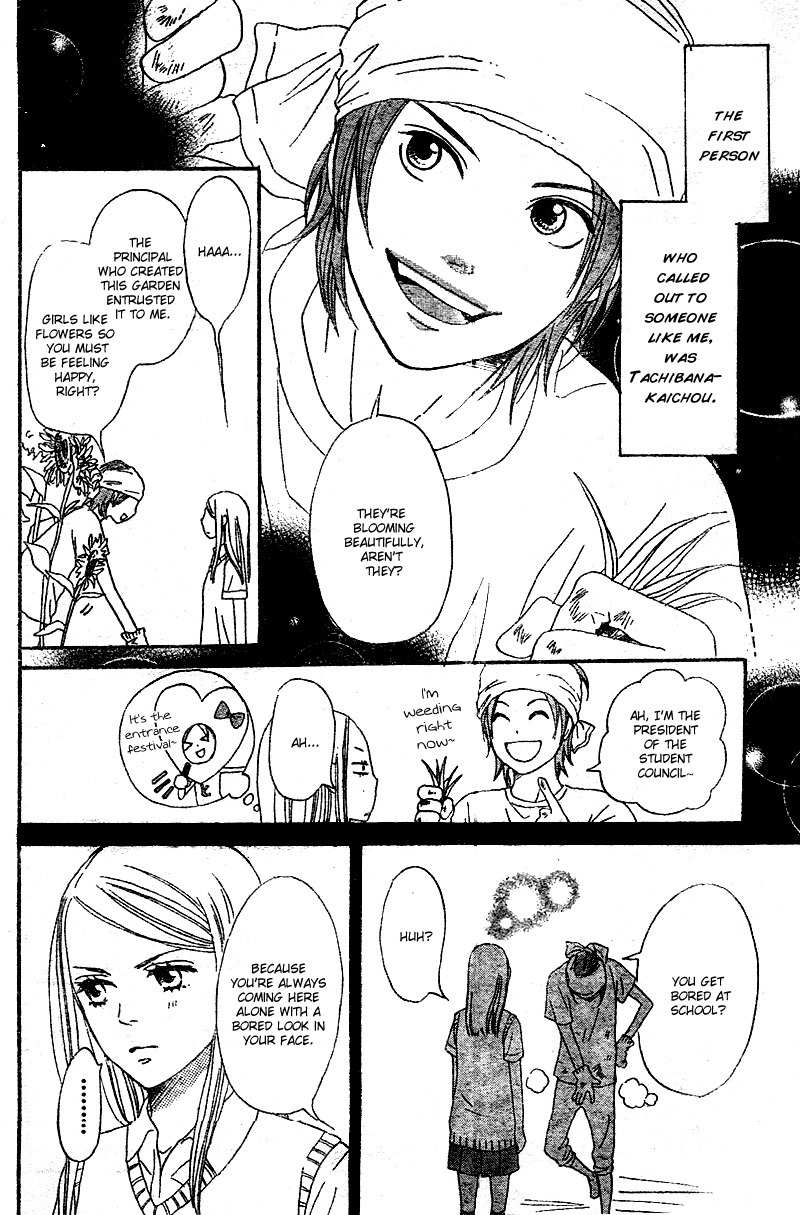 Tokimeki Gakuen Oujigumi Chapter 4 page 31 - Chapter 4