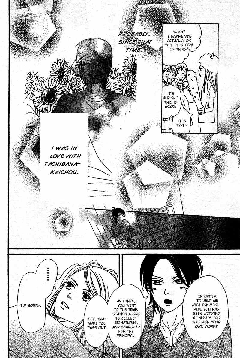 Tokimeki Gakuen Oujigumi Chapter 4 page 33 - Chapter 4