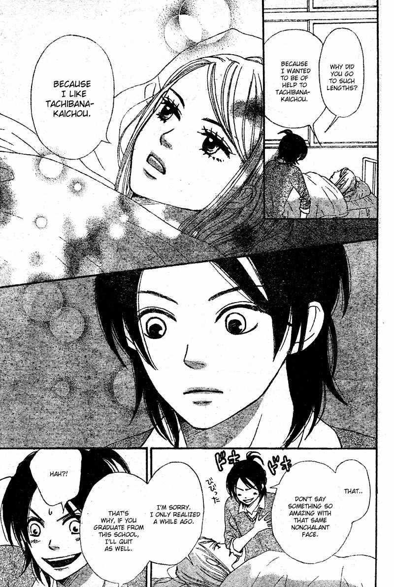 Tokimeki Gakuen Oujigumi Chapter 4 page 34 - Chapter 4