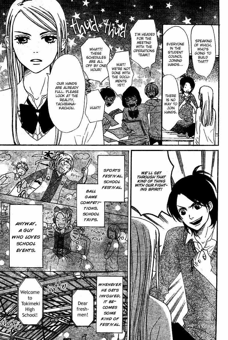 Tokimeki Gakuen Oujigumi Chapter 4 page 4 - Chapter 4