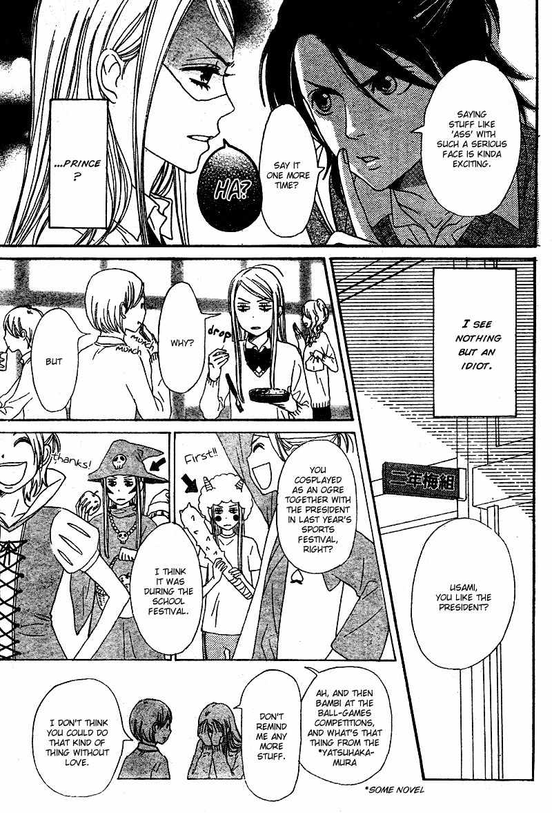 Tokimeki Gakuen Oujigumi Chapter 4 page 6 - Chapter 4