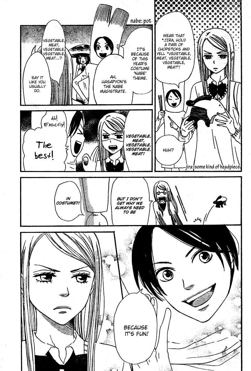 Tokimeki Gakuen Oujigumi Chapter 4 page 8 - Chapter 4