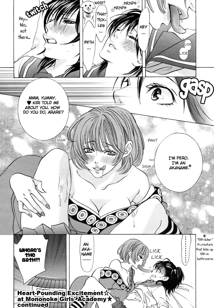 Tokimeki Mononoke Jogakkou Chapter 1 page 22 - Chapter 1