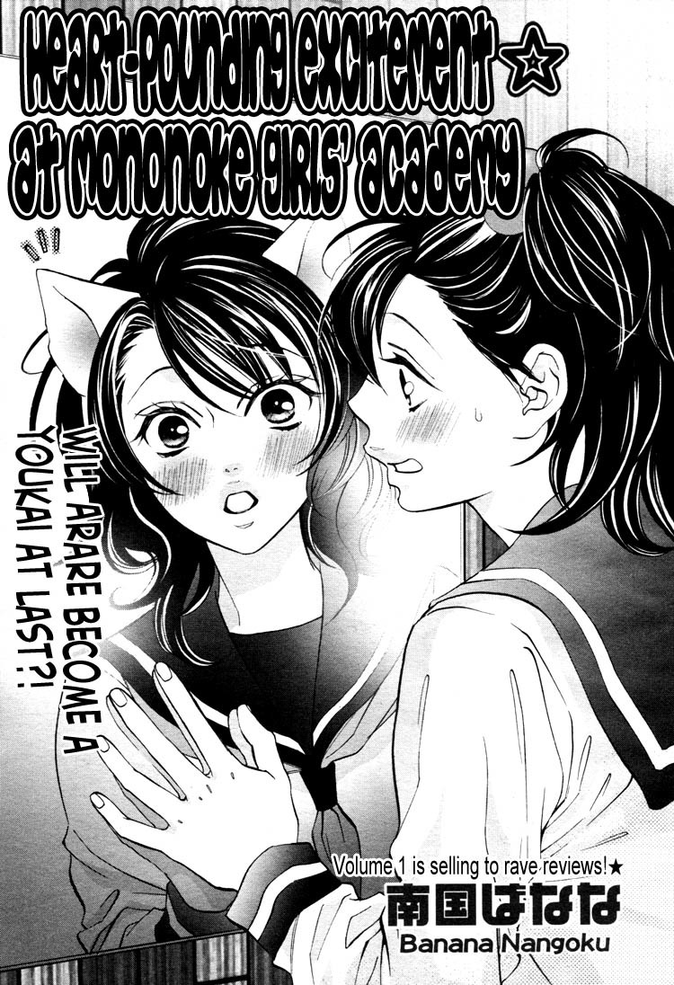 Tokimeki Mononoke Jogakkou Chapter 10 page 1 - Chapter 10