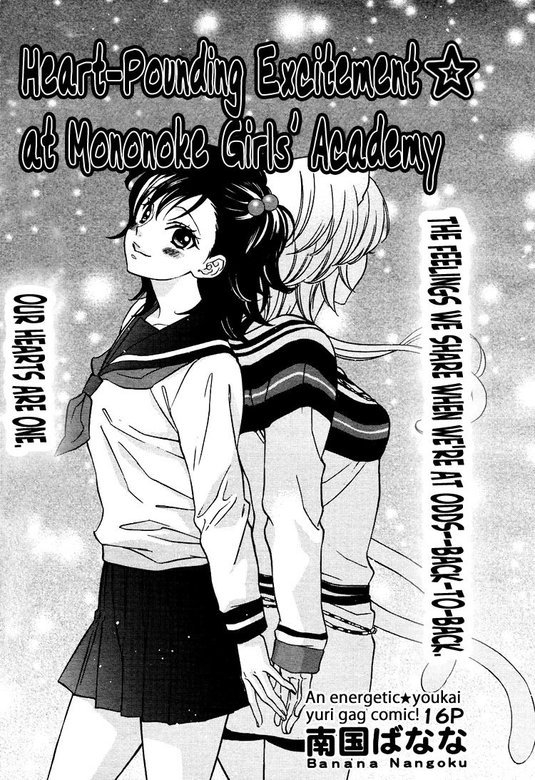 Tokimeki Mononoke Jogakkou Chapter 12 page 1 - Chapter 12