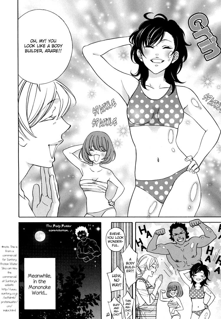 Tokimeki Mononoke Jogakkou Chapter 13 page 14 - Chapter 13