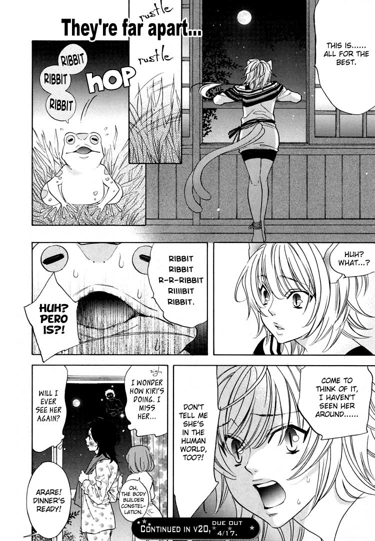 Tokimeki Mononoke Jogakkou Chapter 13 page 16 - Chapter 13
