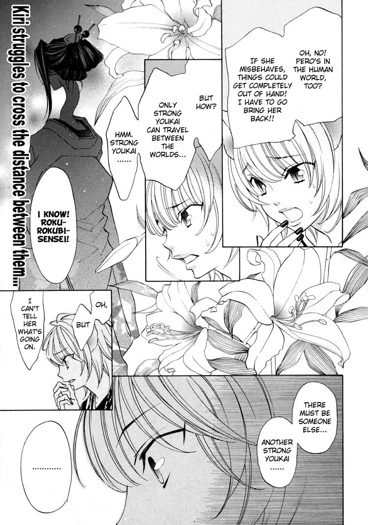 Tokimeki Mononoke Jogakkou Chapter 14 page 1 - Chapter 14