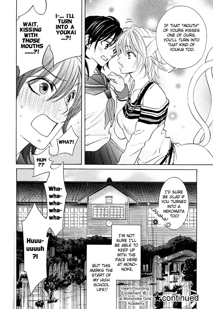 Tokimeki Mononoke Jogakkou Chapter 2 page 16 - Chapter 2
