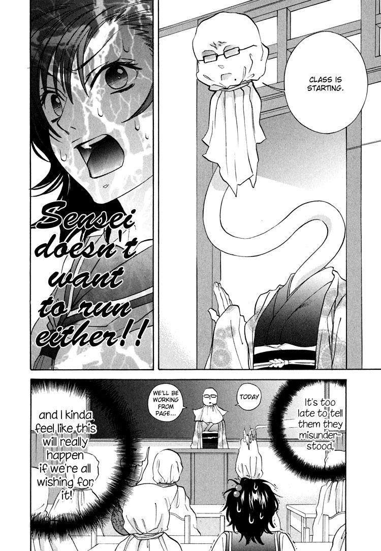 Tokimeki Mononoke Jogakkou Chapter 6 page 12 - Chapter 6