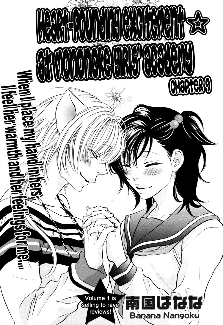 Tokimeki Mononoke Jogakkou Chapter 9.2 page 1 - Chapter 9.2