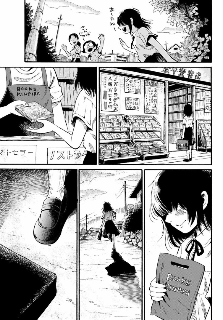 Tokimeki no Ikenie Chapter 1 page 14 - Chapter 1