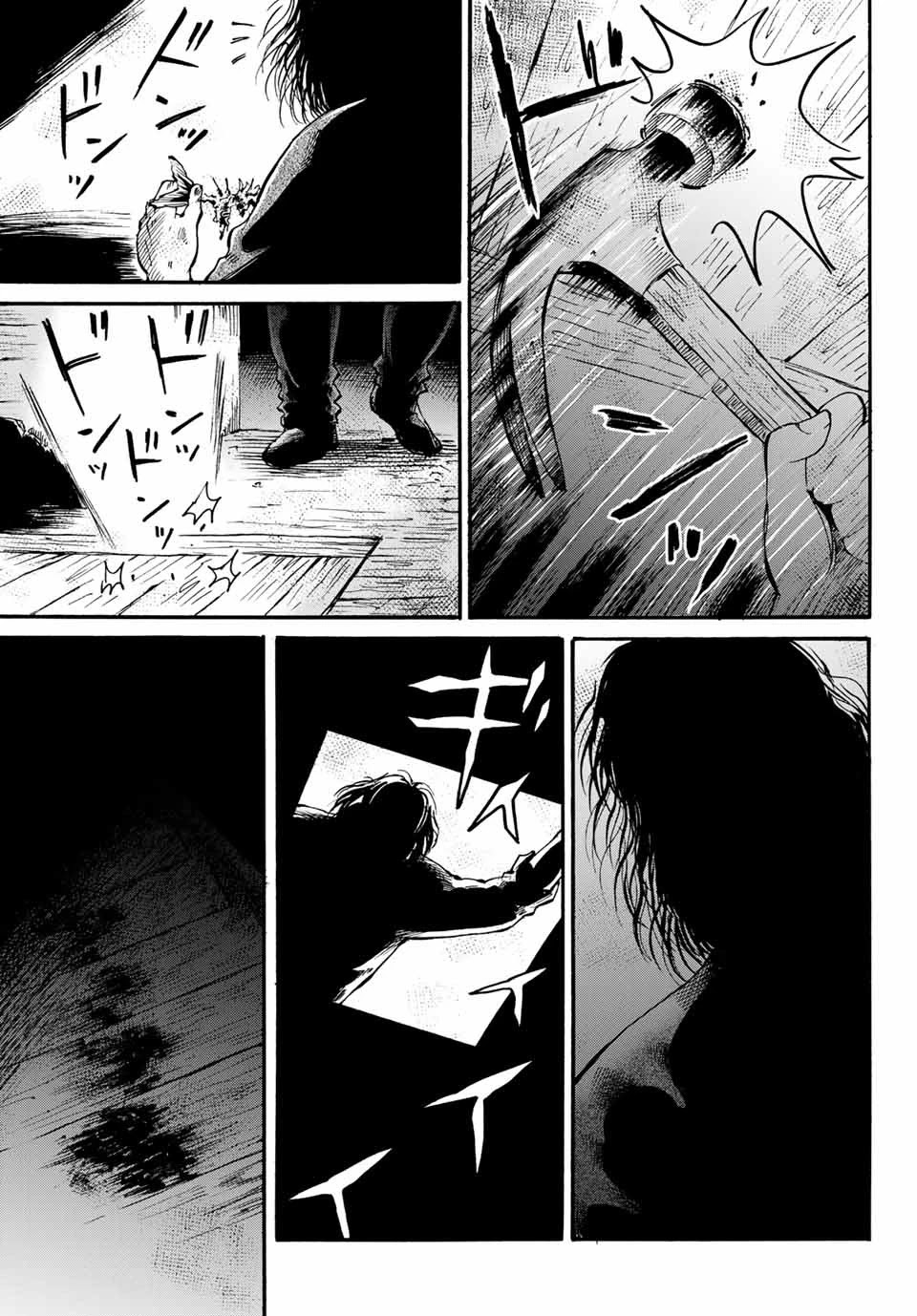 Tokimeki no Ikenie Chapter 11.2 page 5 - Chapter 11.2