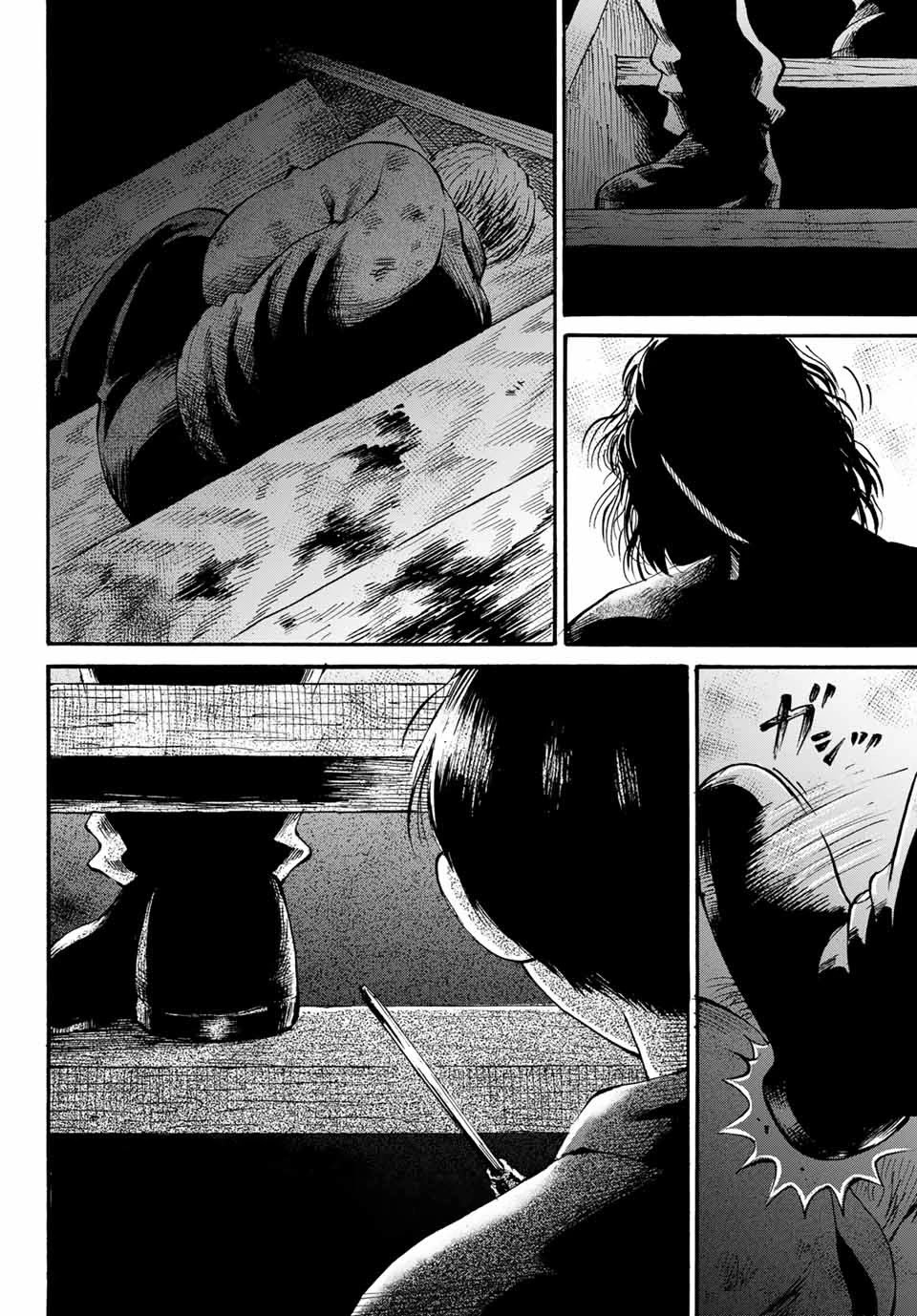 Tokimeki no Ikenie Chapter 11.2 page 6 - Chapter 11.2