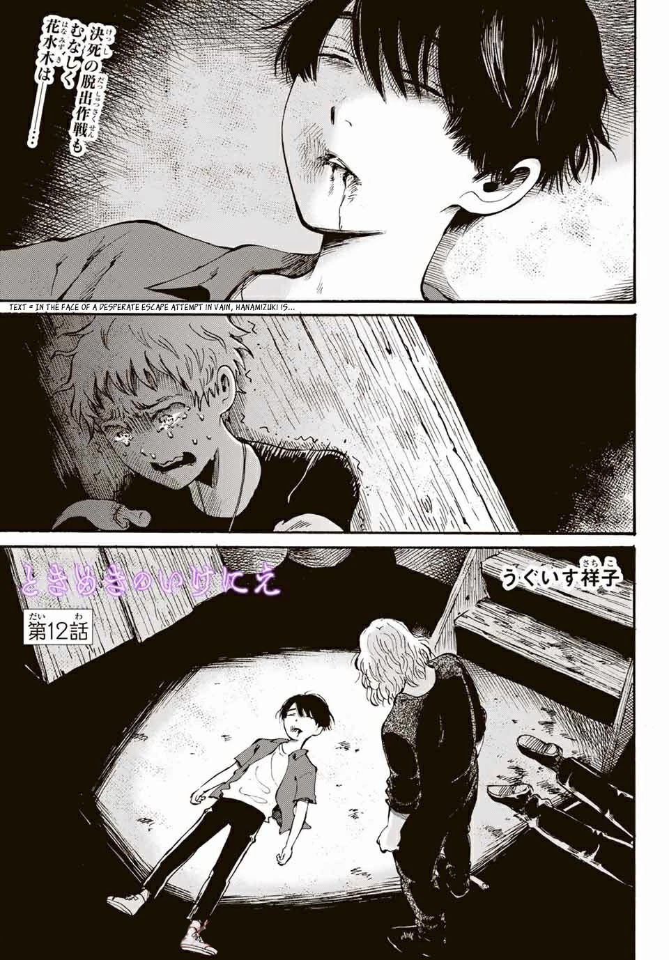 Tokimeki no Ikenie Chapter 12.1 page 1 - Chapter 12.1