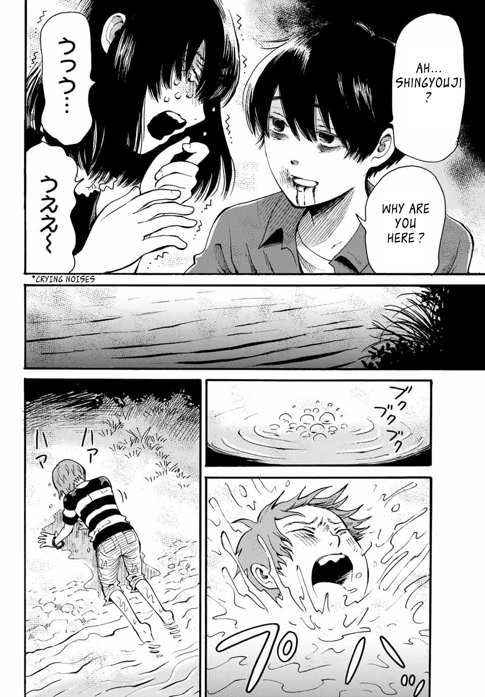 Tokimeki no Ikenie Chapter 12.2 page 3 - Chapter 12.2