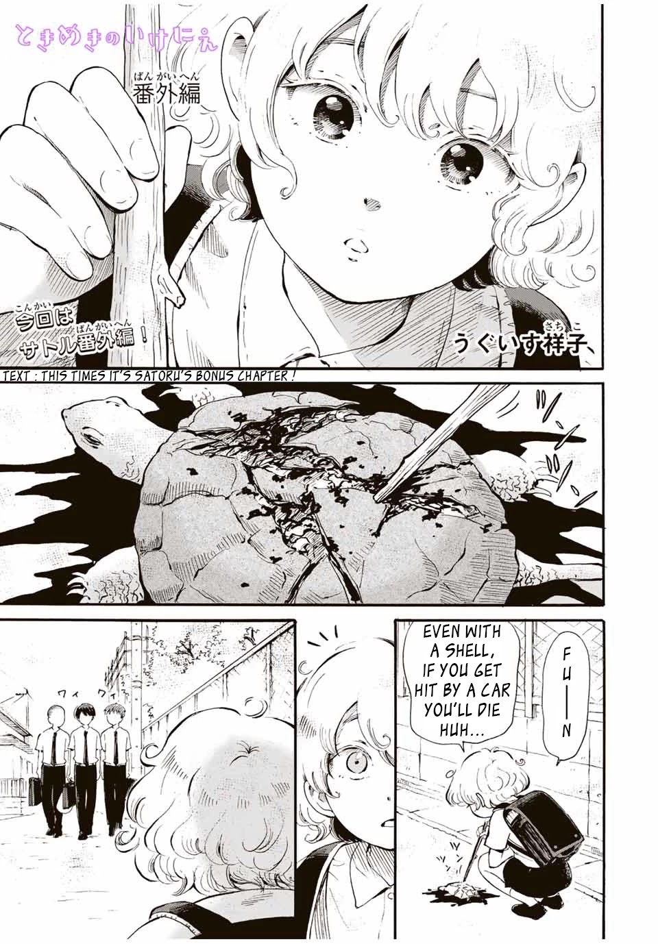 Tokimeki no Ikenie Chapter 12.3 page 1 - Chapter 12.3