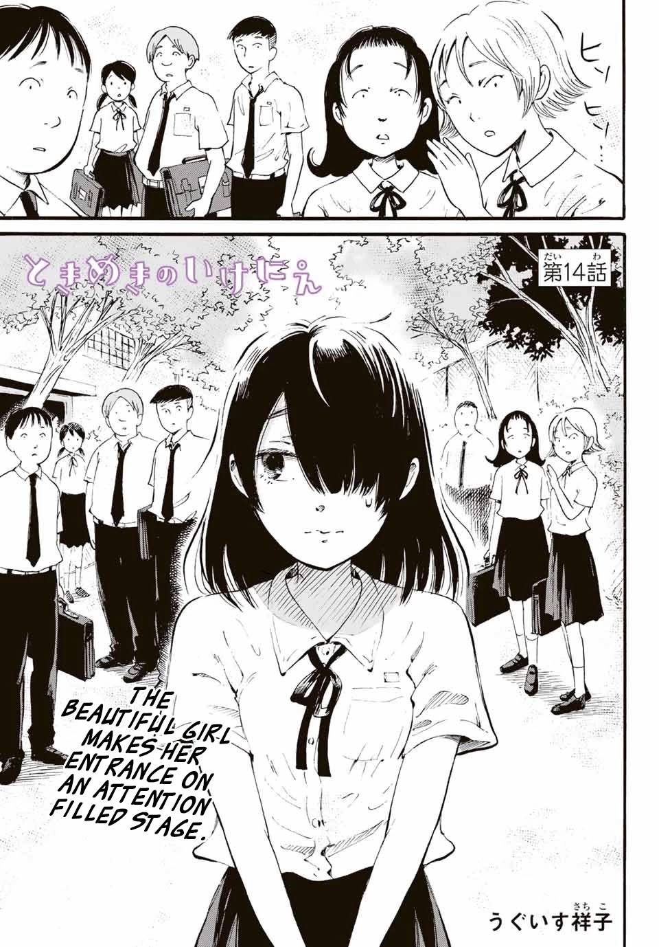 Tokimeki no Ikenie Chapter 14.1 page 1 - Chapter 14.1