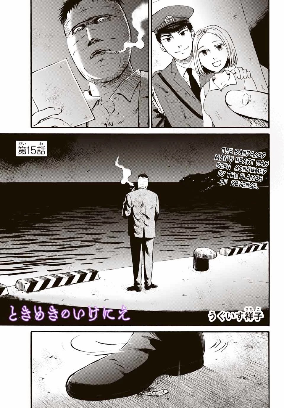 Tokimeki no Ikenie Chapter 15.1 page 1 - Chapter 15.1