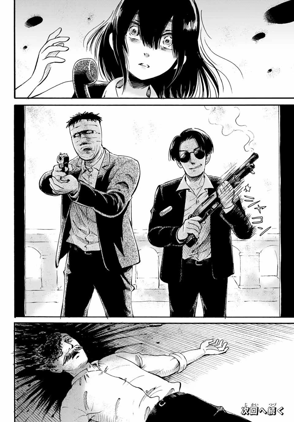 Tokimeki no Ikenie Chapter 15.2 page 13 - Chapter 15.2