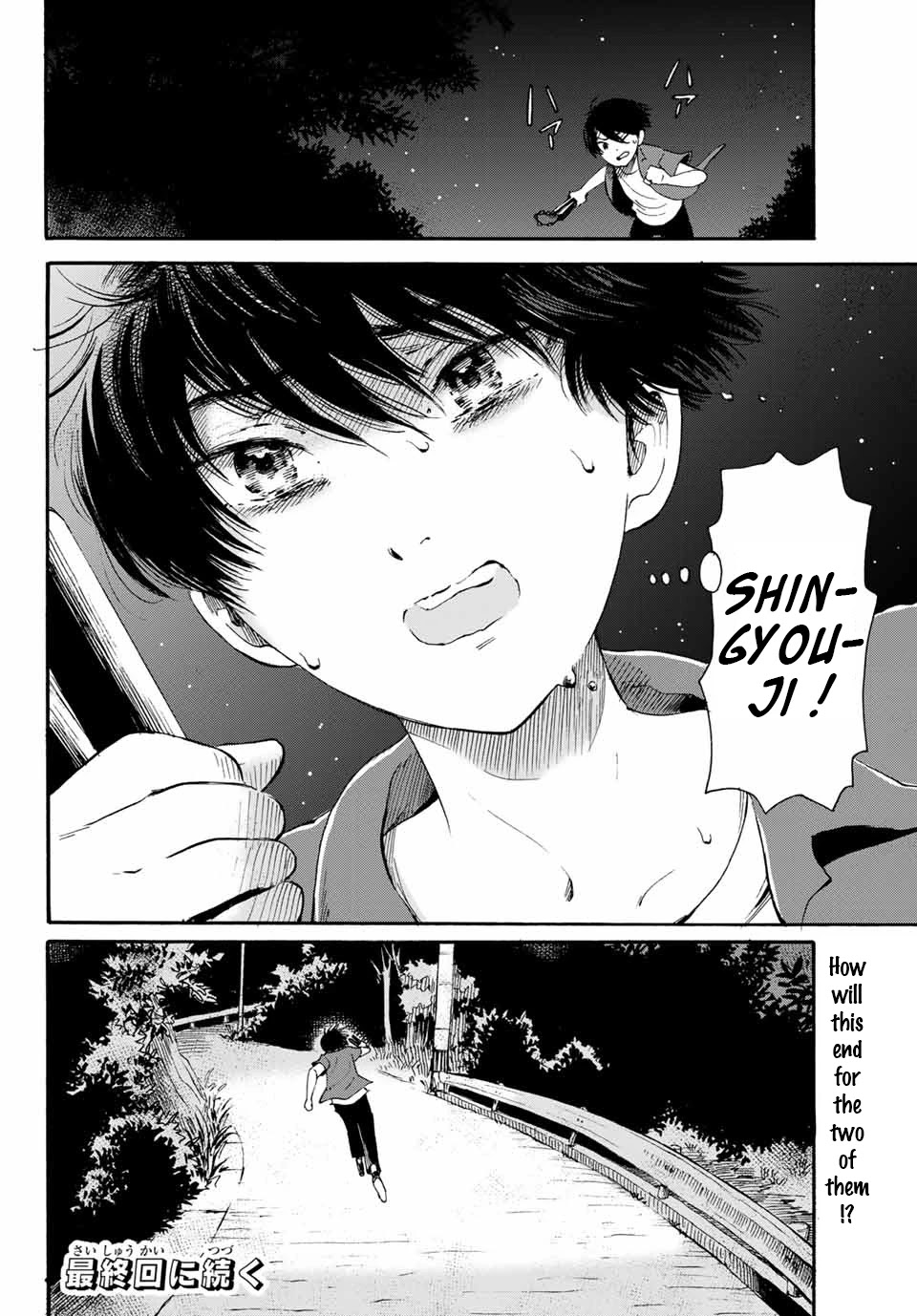 Tokimeki no Ikenie Chapter 17.2 page 13 - Chapter 17.2