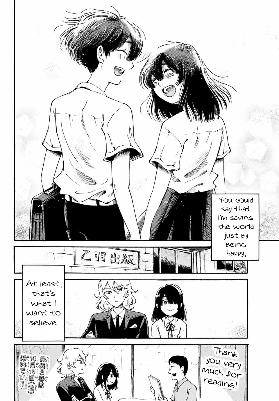 Tokimeki no Ikenie Chapter 18.2 page 25 - Chapter 18.2 [END]