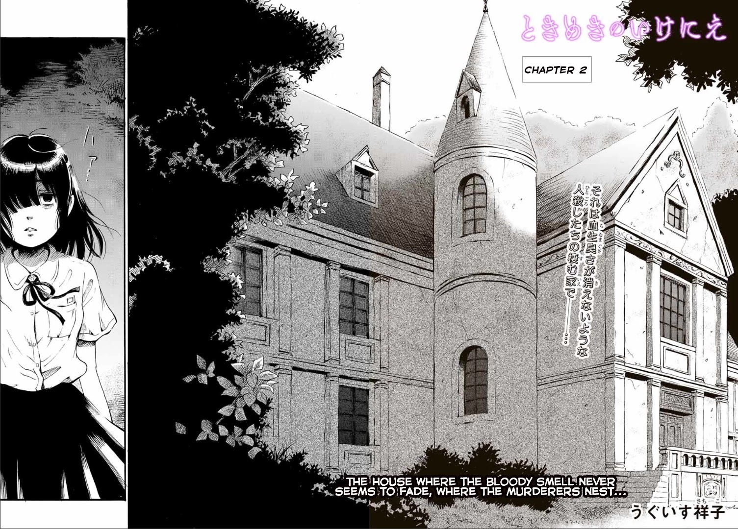 Tokimeki no Ikenie Chapter 2.1 page 4 - Chapter 2.1